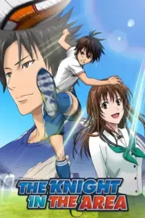 Area no Kishi (2012)