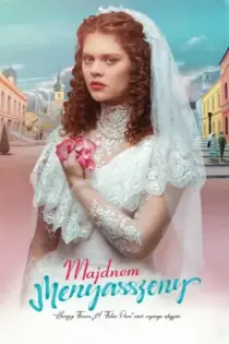 Casi una novia (2024)