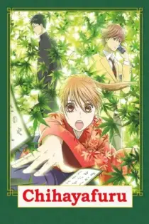 Chihayafuru (2011)