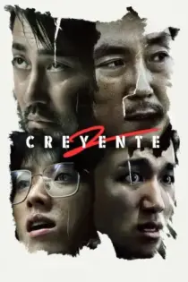 Creyente 2 (2023)