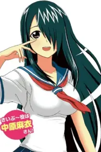 Cyclops Shojo Saipu (2013)