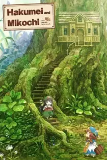 Hakumei to Mikochi (2018)