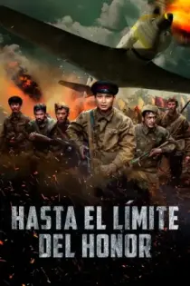 Hasta el límite de honor (2022)