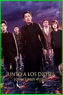 Junto a los Dioses 2: Los Últimos 49 Días (2018)