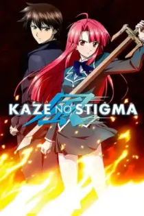 Kaze No Stigma (2007)
