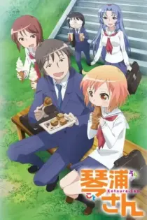 Kotoura-San (2013)