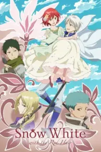 La Blancanieves pelirroja (2015)