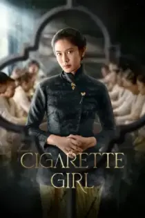 La chica de los cigarrillos (2023)