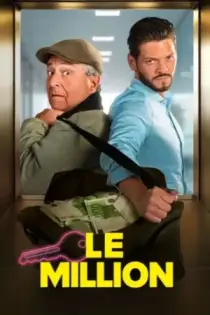Le million (2025)