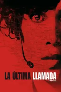 Línea de emergencia (2013)