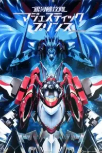 Majestic Prince (2013)