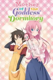 Megami-ryou no Ryoubo-kun. (2021)