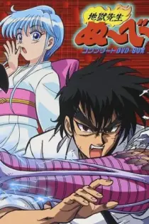 Nube, el maestro del infierno (1996)