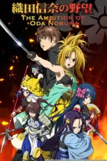Oda Nobuna no Yabou (2012)