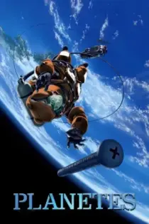 Planetes (2003)