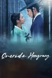 Querido Hongrang (2025)