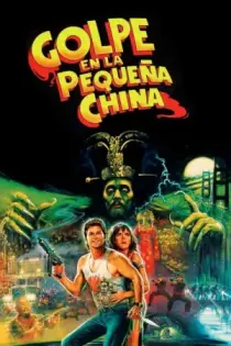 Rescate en el barrio Chino (1986)