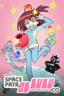 Space Patrol Luluco (2016)