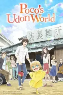 Udon no Kuni no Kiniro Kemari (2016)