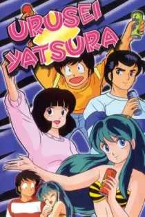 Urusei Yatsura (1981)