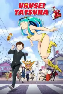 Urusei Yatsura (2022)